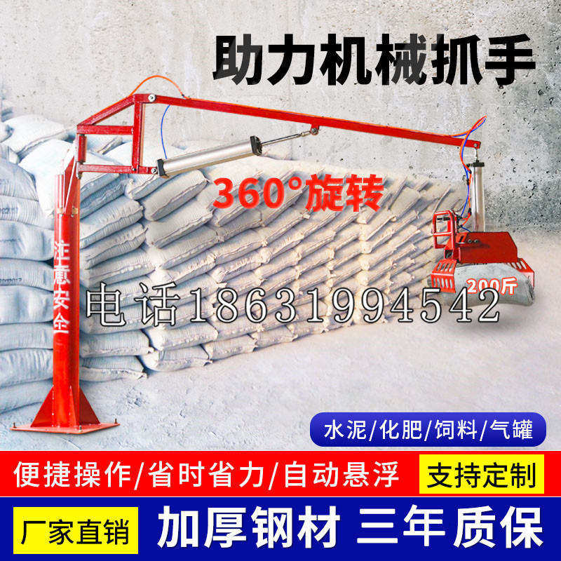 柯坪县助力机械抓手 平衡吊悬臂吊机车 360°旋转机械手臂 翰盾